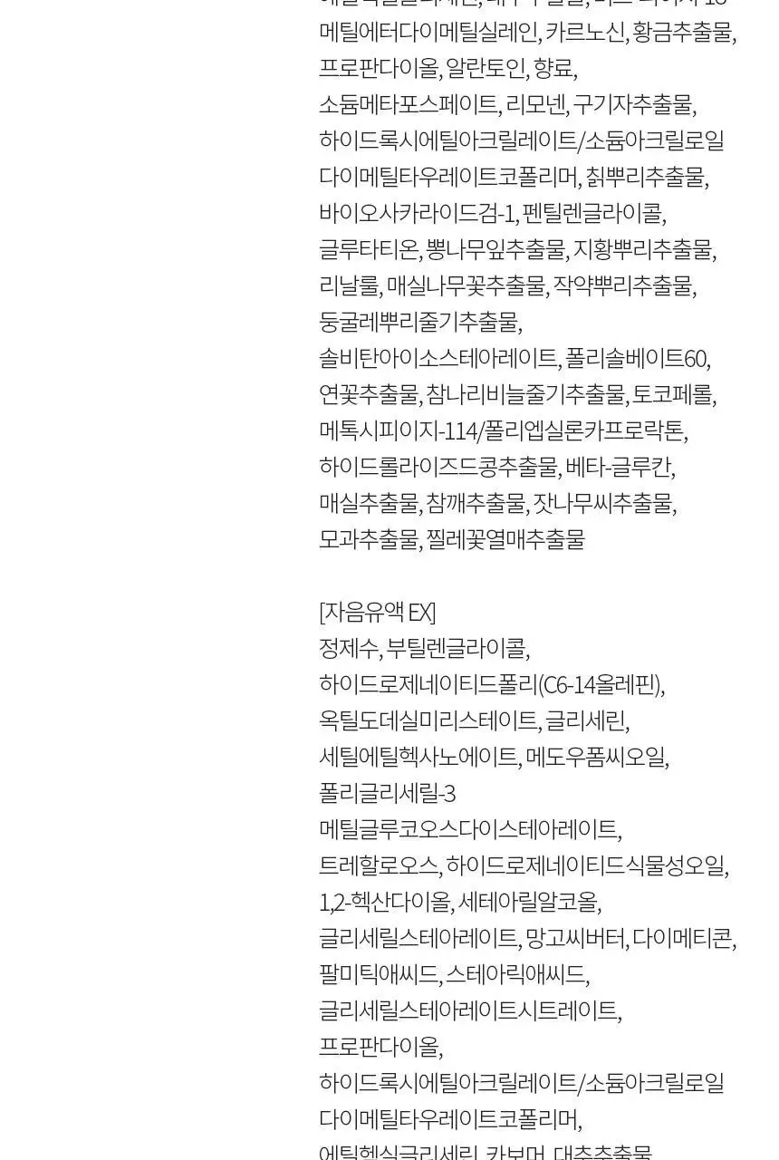 [NEW] 설화수 자음 2종 트라이얼 기획 상세페이지 22